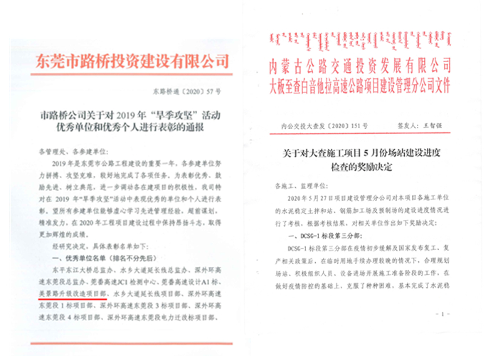 20200619130919.jpg 广东、内蒙两项目获表彰_副本.jpg