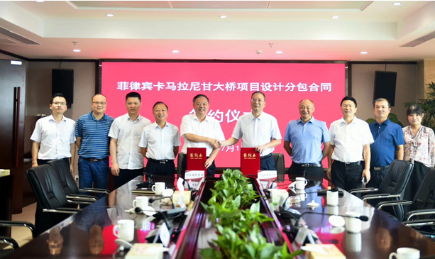 20200717519049.png 与设计院签约菲律宾桥设计分包合同20200716162741.png