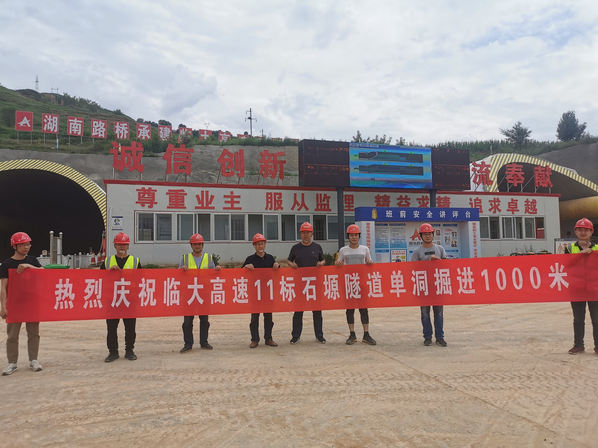 20200810768762.jpg 照片:临大11标:石塬隧道掘进千米.jpg