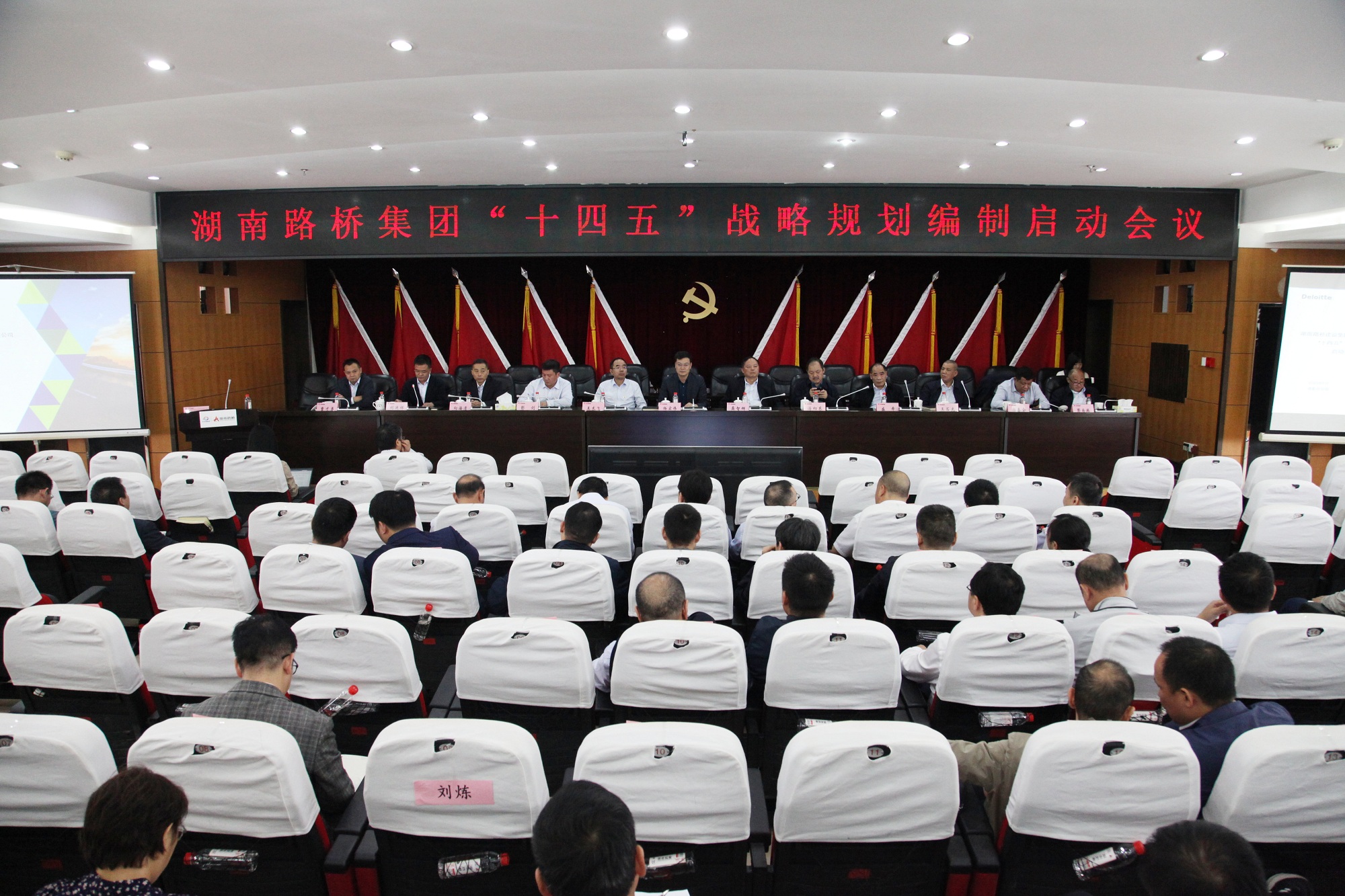 20201010128634.jpg ¼¯ÍÅ¡°Ê®ËÄÎ塱սÂԹ滮±àÖÆÆô¶¯»áIMG_5649_¸±±¾.jpg