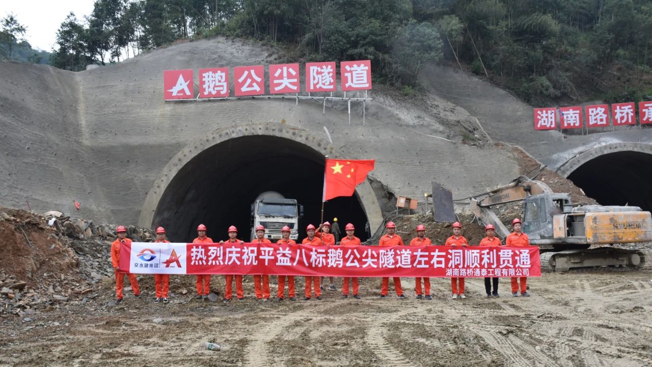 20201010132271.jpg 平益高速首条隧道实现双洞贯通.jpg