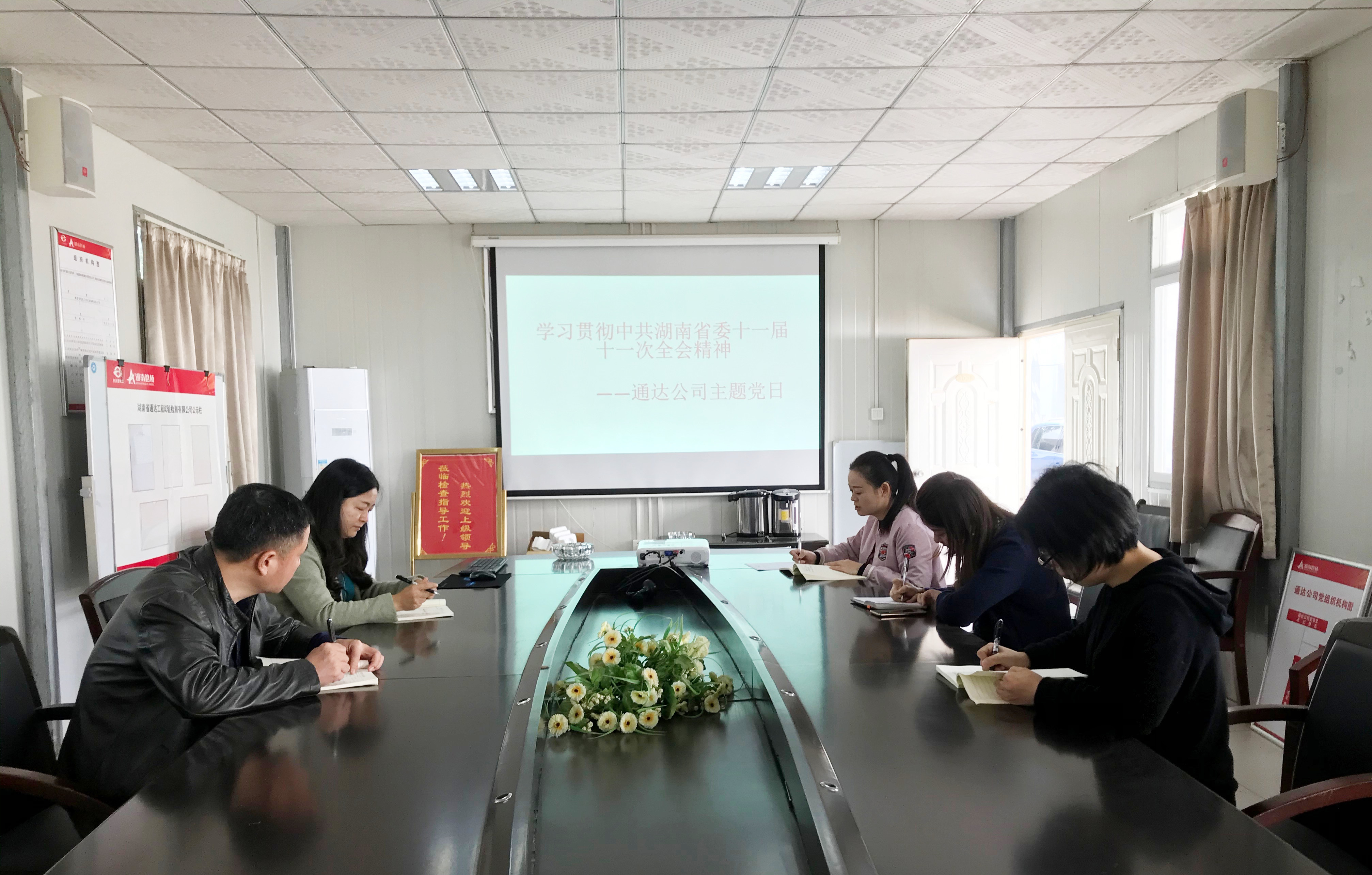 10.23ͨ﹫˾ѧϰ᳹ʡίʮһʮһȫᾫ_.jpg