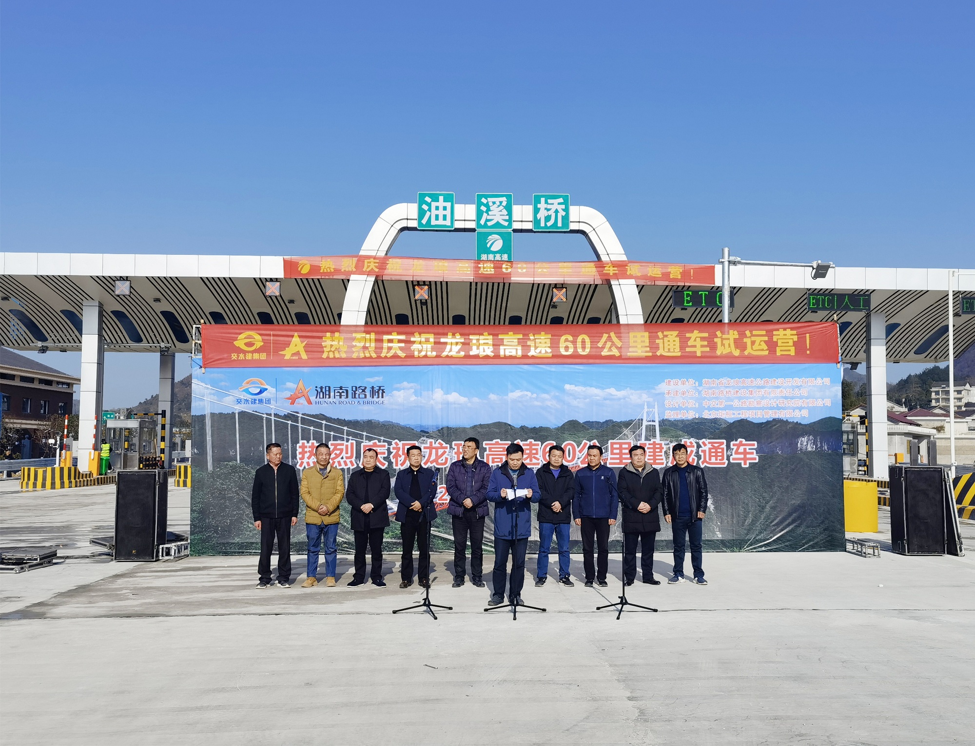 20210111133312.jpg 龙琅三标通车典礼照片_副本.jpg