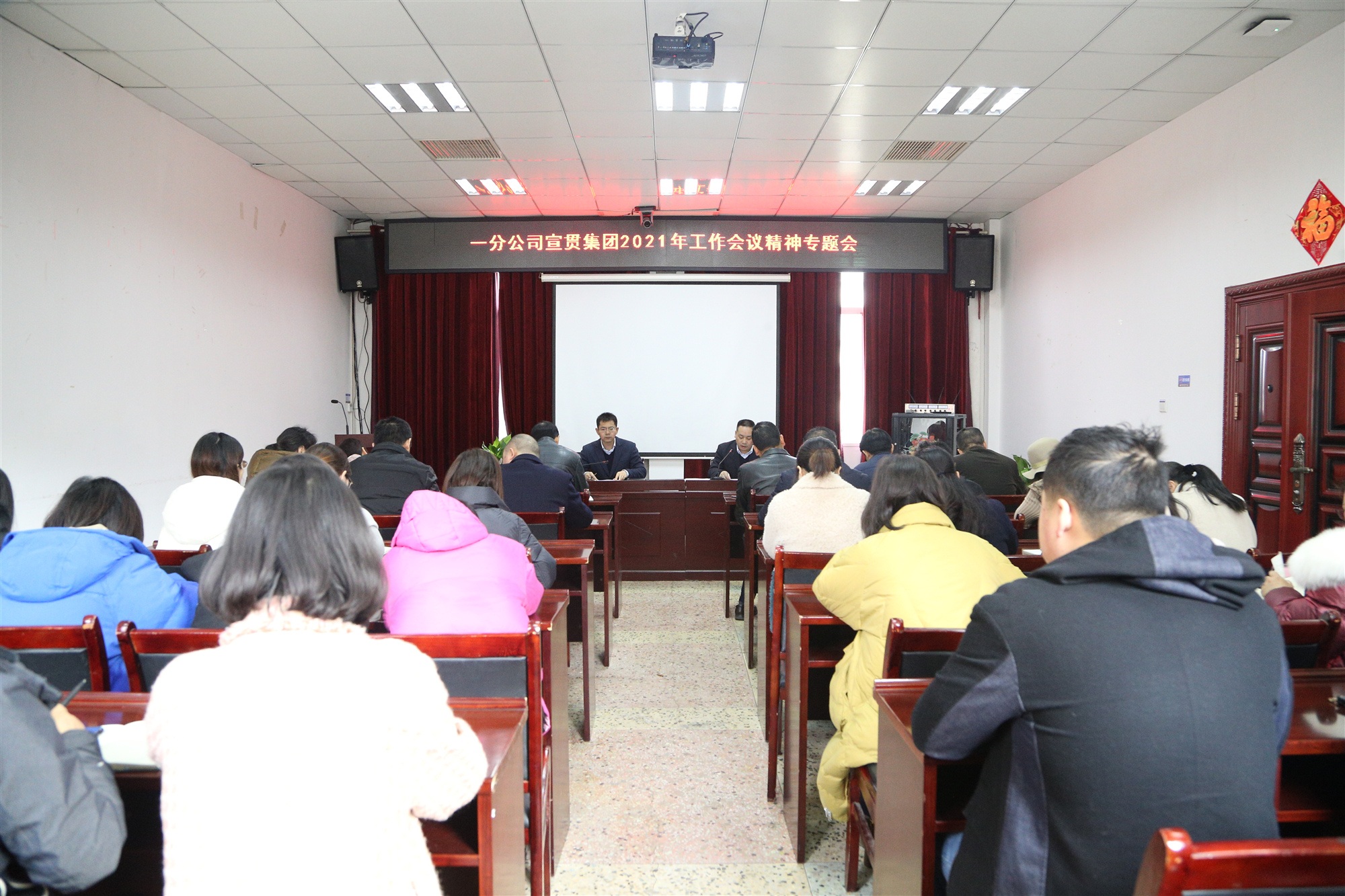 20210311948764.jpg 7Ò»·Ö¹«Ë¾¼¯ÖÐÐû¹á¼¯ÍÅ¡°Á½»á¡±¾«Éñ ͼ_¸±±¾.jpg