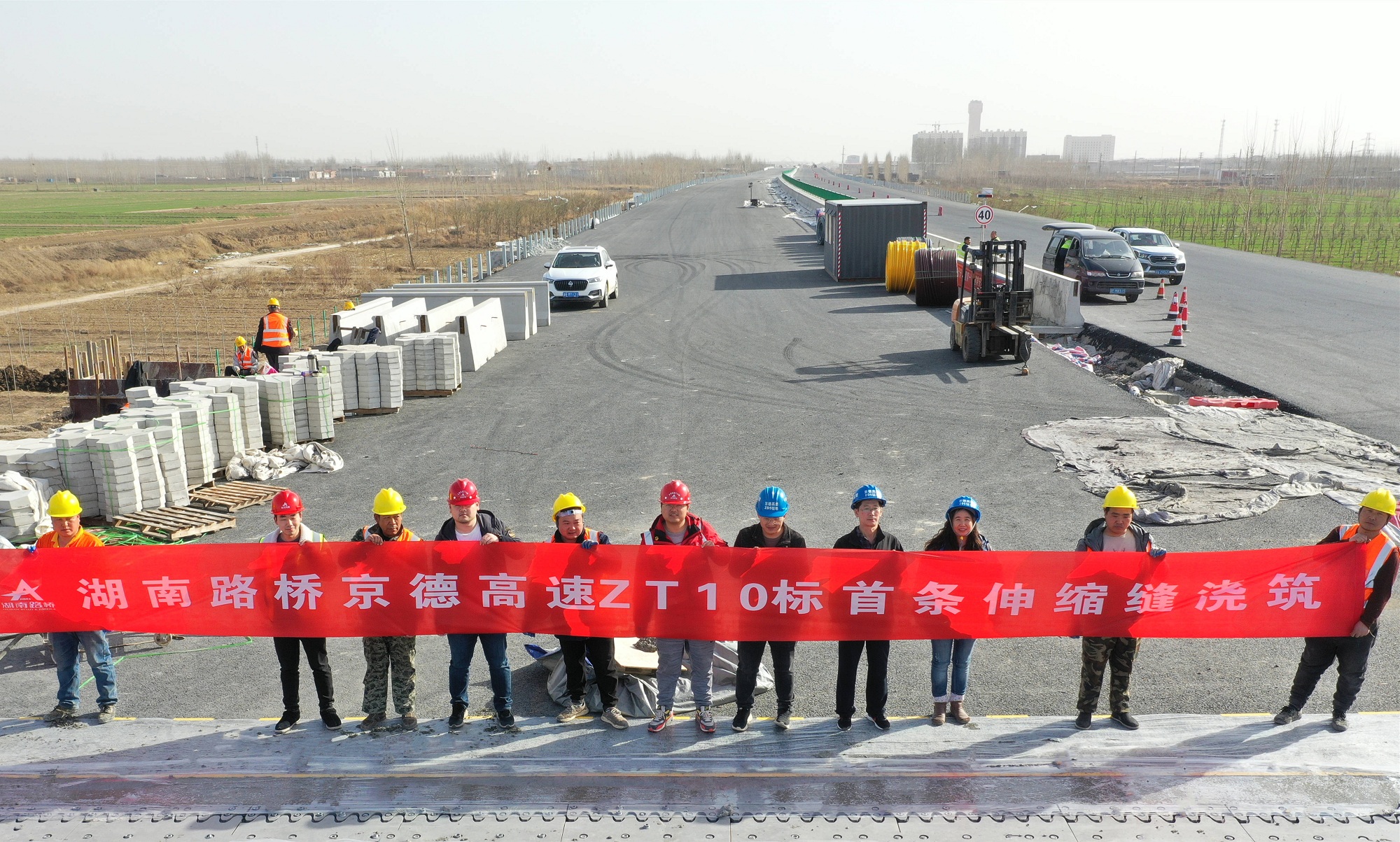 20210406303201.jpg 1京德ZT10标完成首件桥梁伸缩缝的施工 图_副本.jpg