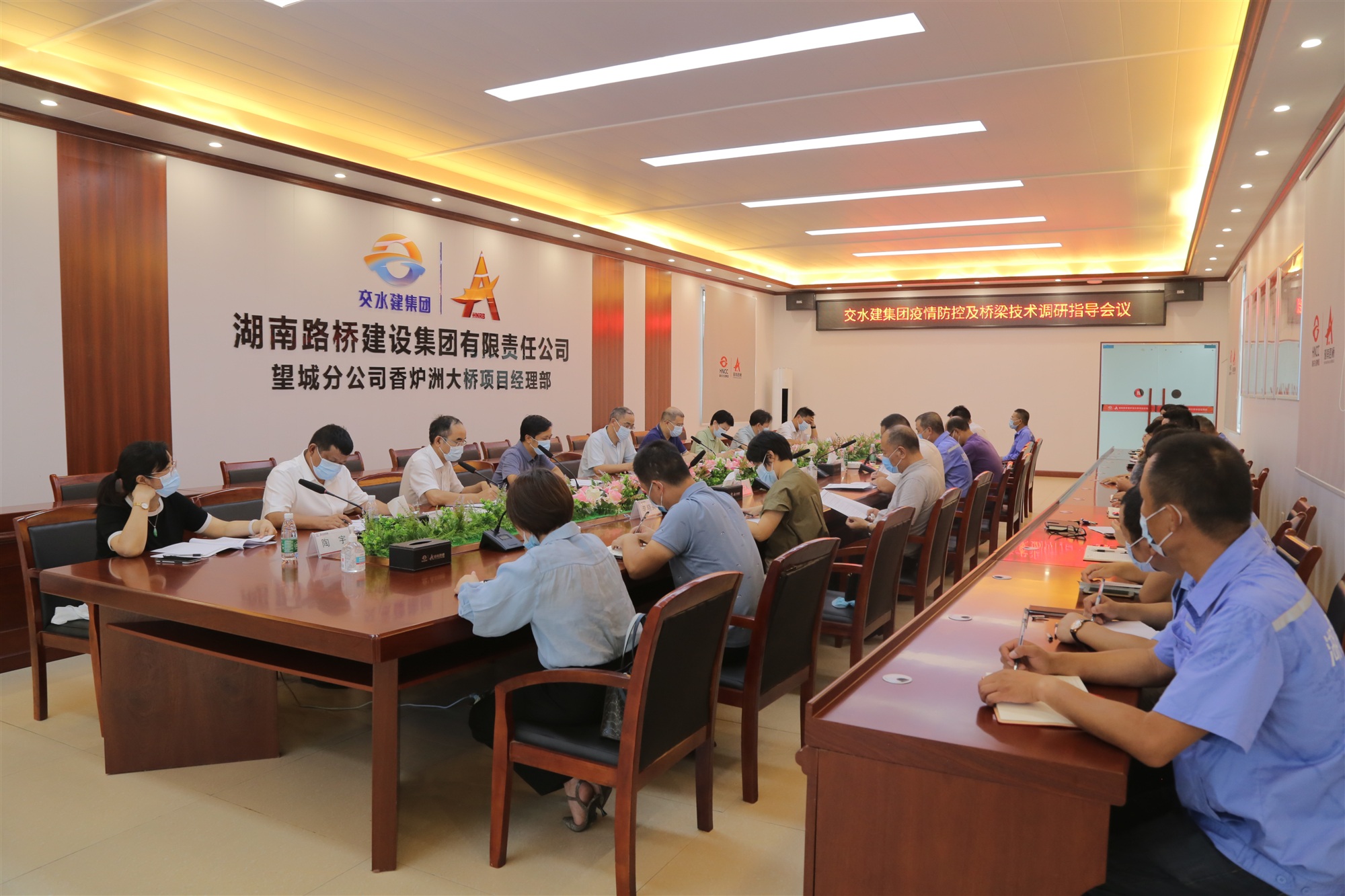 20210810349977.jpg 4.½»Ë®½¨¼¯ÍÅÒßÇé·À¿Ø¼°¼¼ÊõÖ¸µ¼µ÷Ñй¤×÷»áÏÖ³¡_¸±±¾.jpg