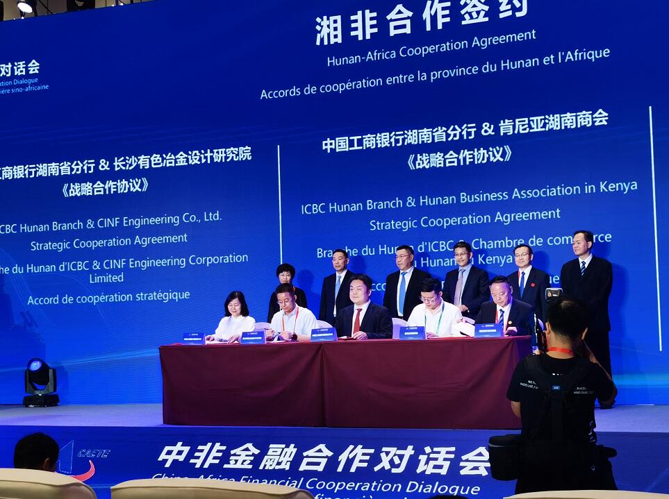 20211014103517.jpg 中非经贸 华声在线2.jpg