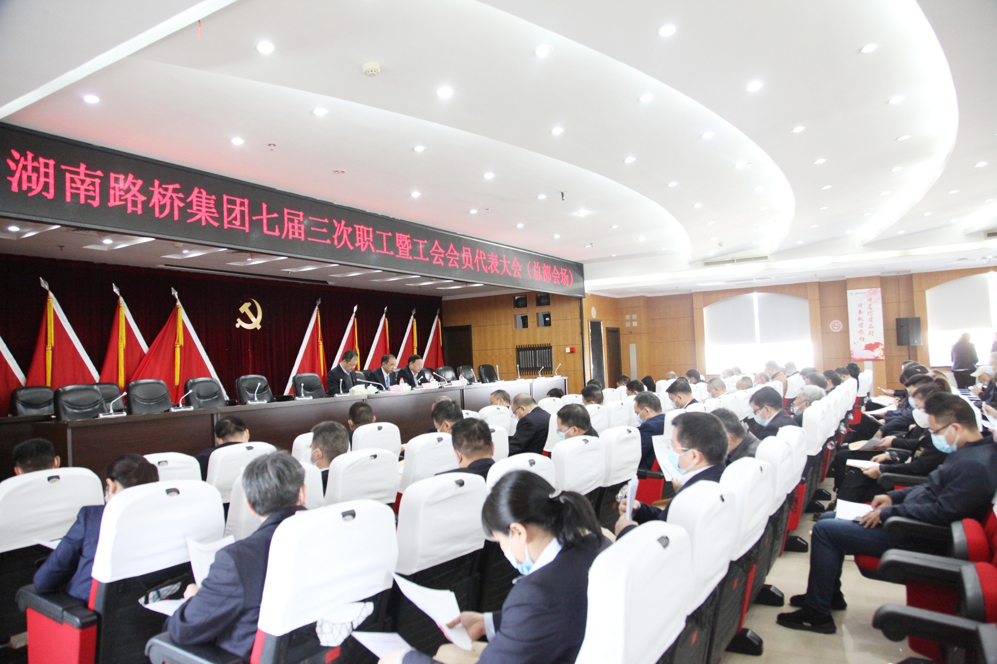 20211206529936.jpg 集团七届三次职代会召开IMG_9555_副本.jpg