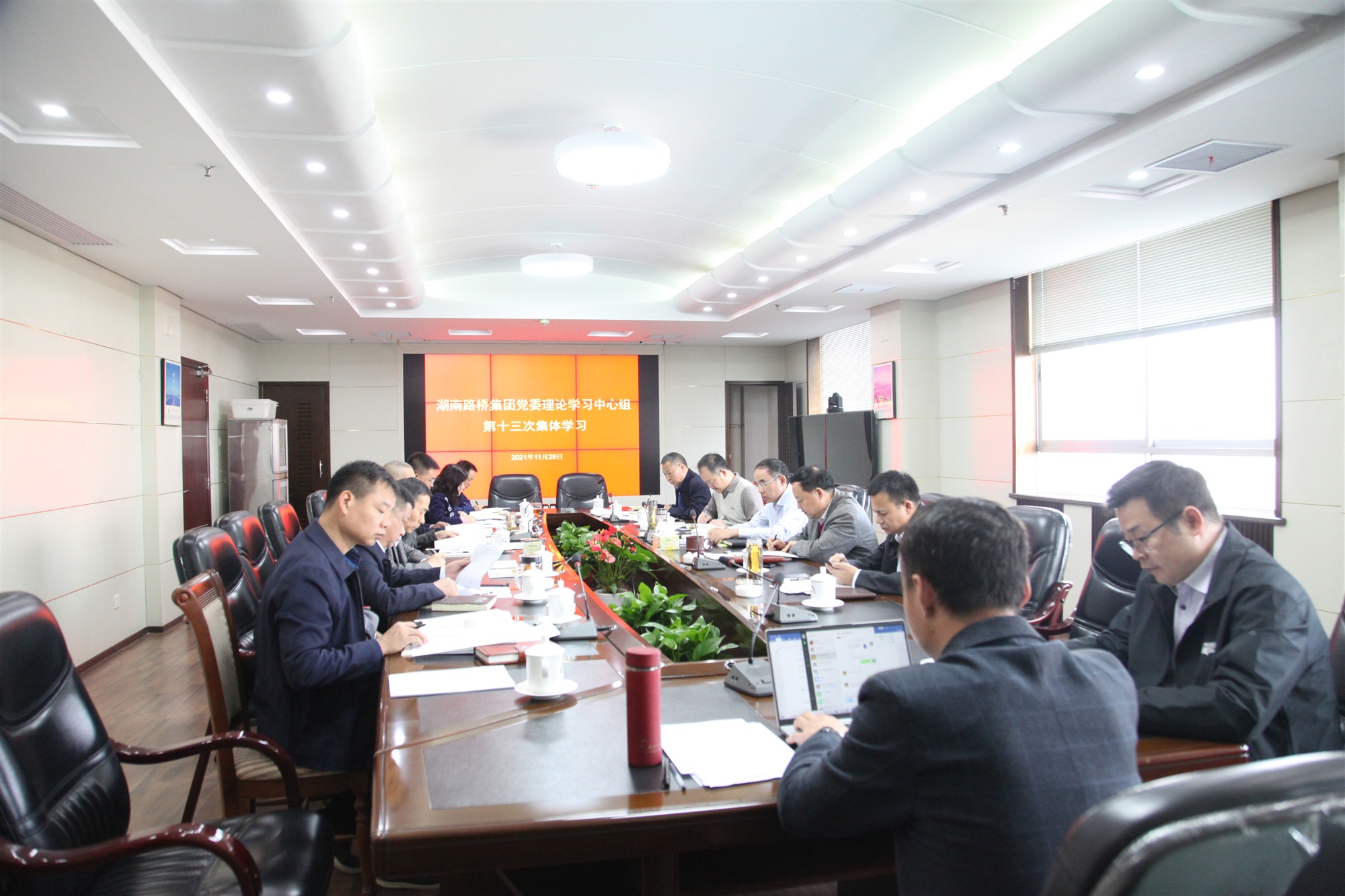 20211206563931.jpg 集团党委学习省十二次党代会精神__副本.jpg