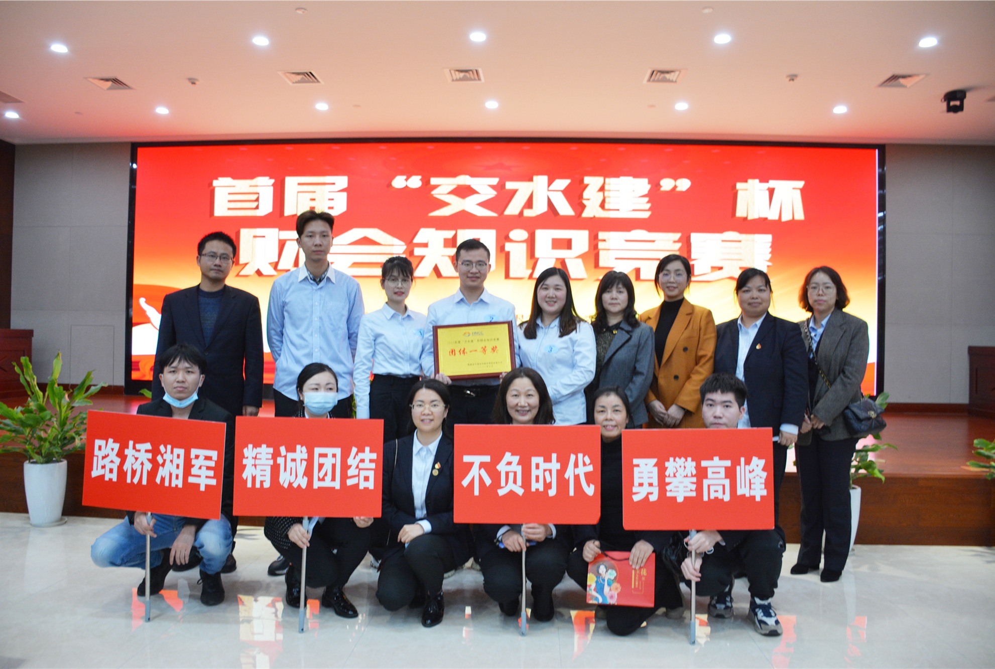 20220401172901.jpg 交水建杯财会知识竞赛_副本.jpg