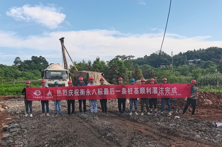 20220712137968.jpg 27 20220702 衡永八标桩基浇筑全部完成 图.jpg