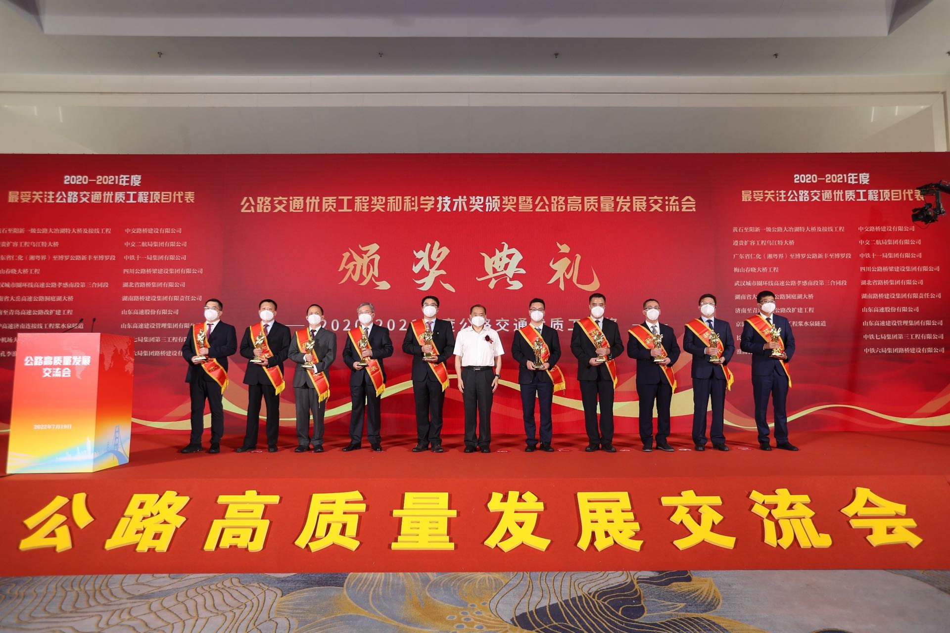 20220721133957.jpg Åí°²Æ½ÉĮ̈ÁìÈ¡¶´Í¥ºþ´óÇŹ«Â·½»Í¨ÓÅÖʹ¤³Ì½±.jpg