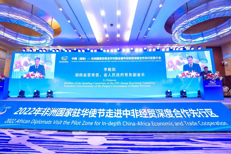 20220801345071.jpg 中非经贸盛会_副本.jpg