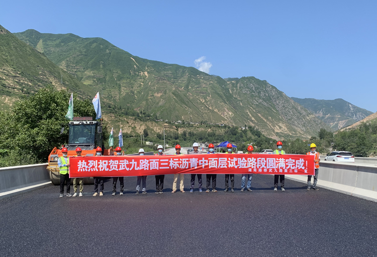 20220808383714.jpg 照片:武九路面3标完成沥青中面层试验段铺筑.jpg