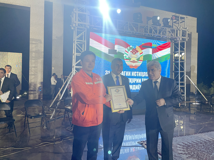 20220915735671.jpg 20220909 塔吉克斯坦项目荣获罗贡市突出贡献奖 图1:颁奖.jpg