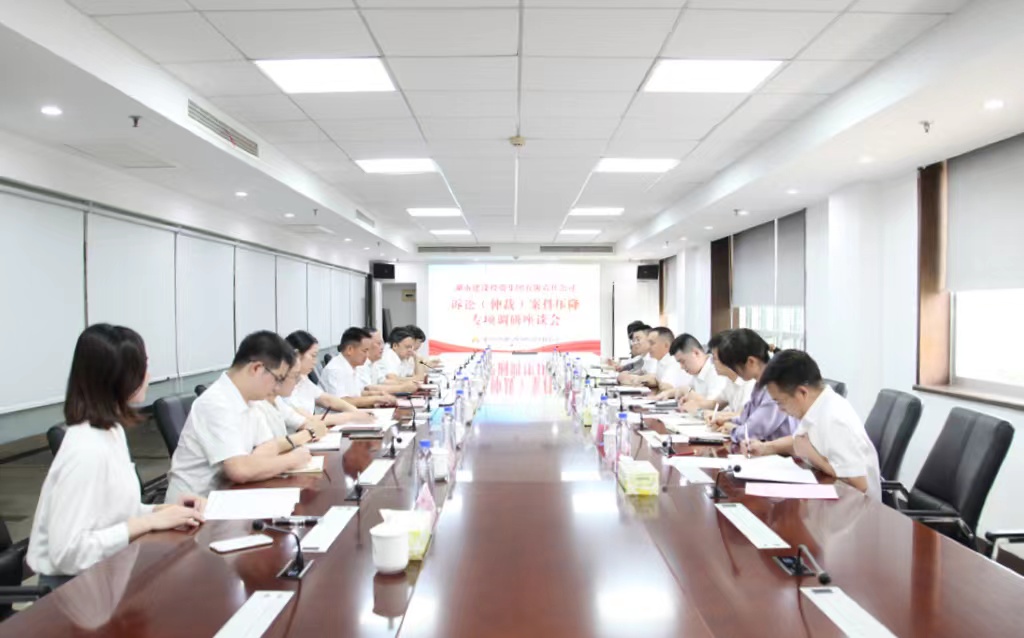 20220923226562.jpg 湖南建投调研我司诉讼(仲裁)案件压降工作.jpg