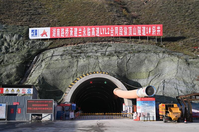 20231106164768.jpg 照片:兰永临2标徐顶山隧道1#斜井贯通_副本.jpg
