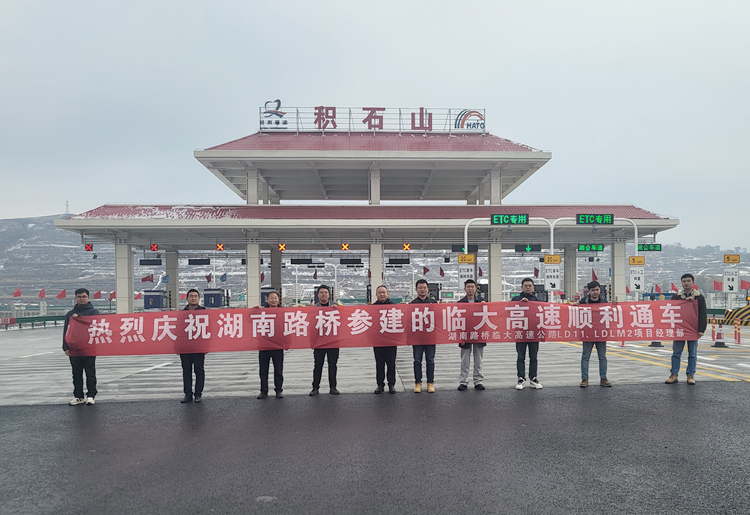 20231115259309.jpg 照片:临大高速公路建成通车_副本.jpg