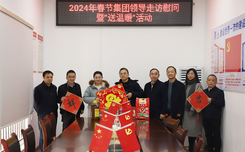 20240126770139.jpg 黄甲平慰问Z6尊龙凯时困难党员旷乐_副本.jpg