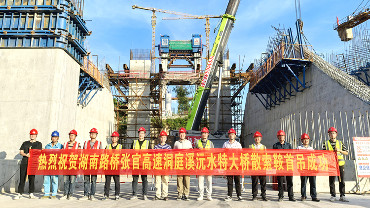 20240715768031.jpg 张官高速洞庭溪沅水特大桥散索鞍首吊成功_副本.jpg