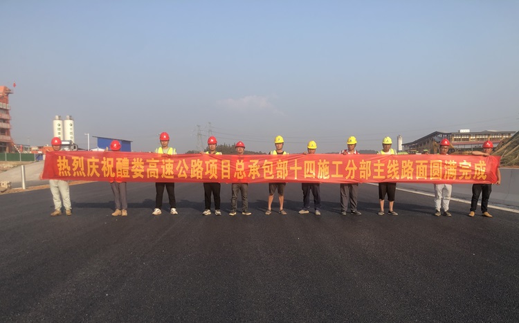 20241006821519.jpg 醴娄高速十四分部.jpg