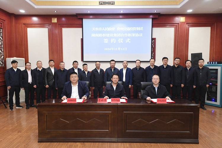 20241114110221.jpg 照片2:签约_副本.jpg