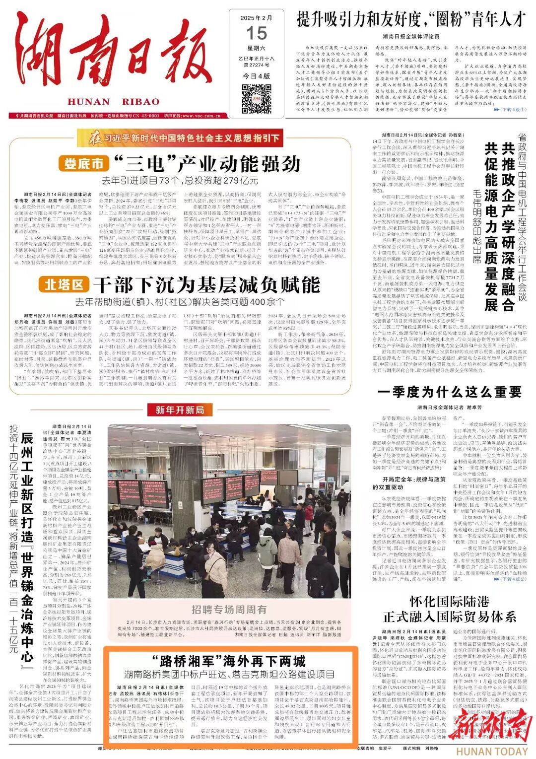 20250218667422.jpg 微信图片_20250218091454.jpg