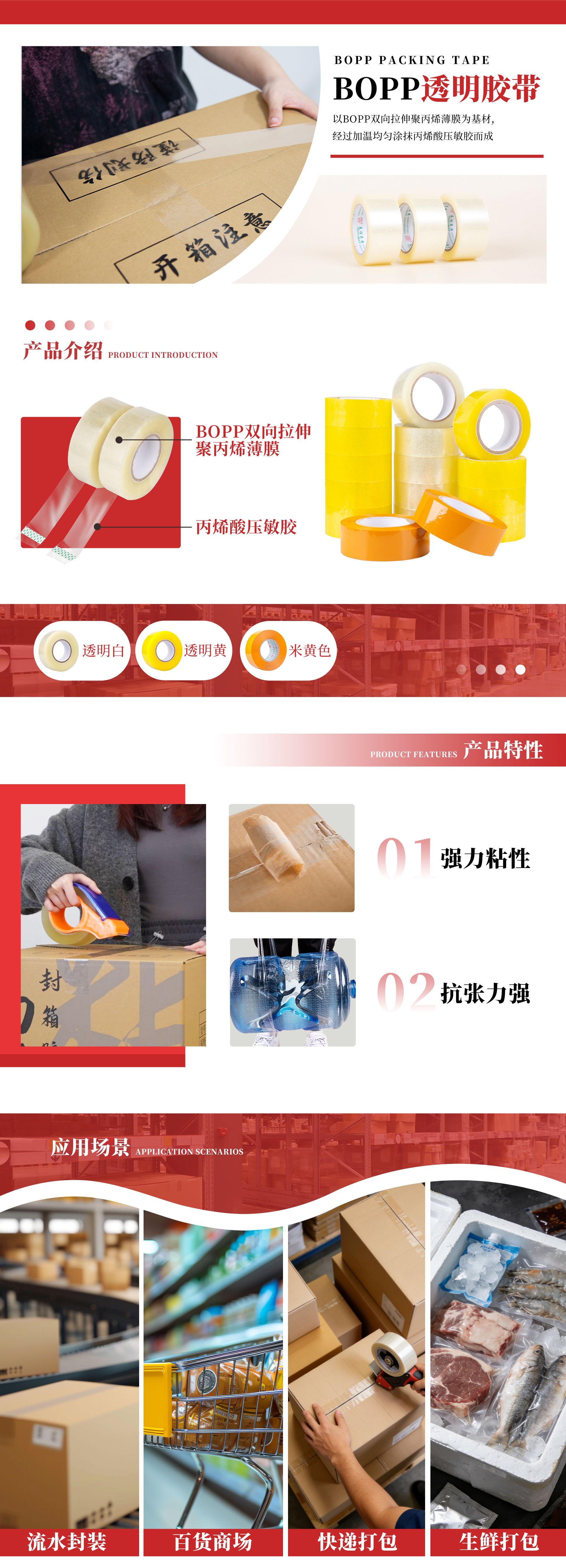 bopp通明胶带.jpg